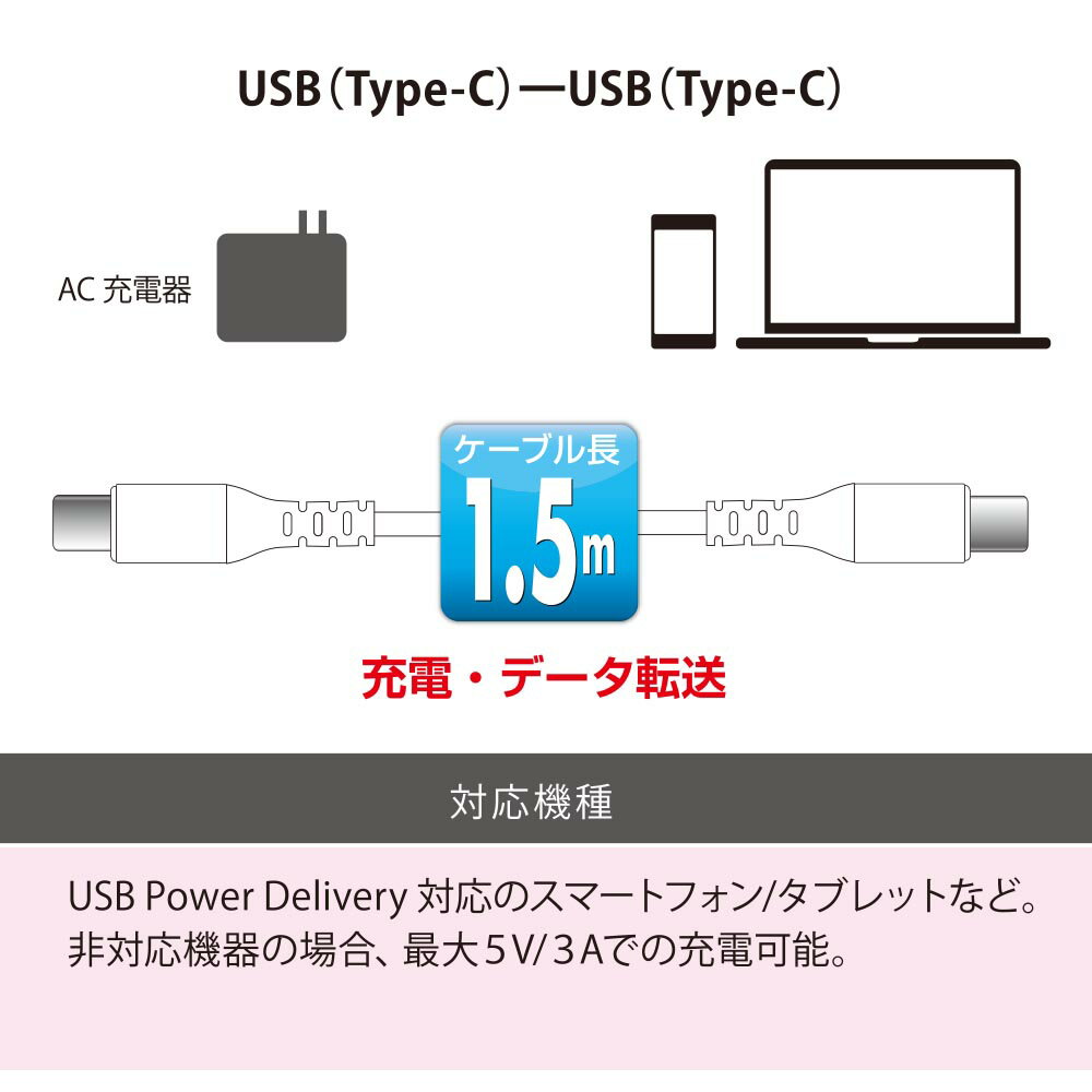 AudioComm PD対応Type-Cケーブル USB-C to USB-C 1.5m ホワイト [品番]01-7195 SMT-L15PD-W [[パソコン・スマホ関連:USBケーブル] オーム電機]