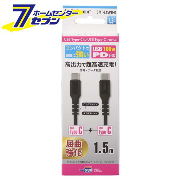 AudioComm PDбType-C֥ USB-C to USB-C 1.5m ֥å []01-7198 SMT-L15PD-K [[ѥ󡦥ޥ۴Ϣ:USB֥] ŵ]