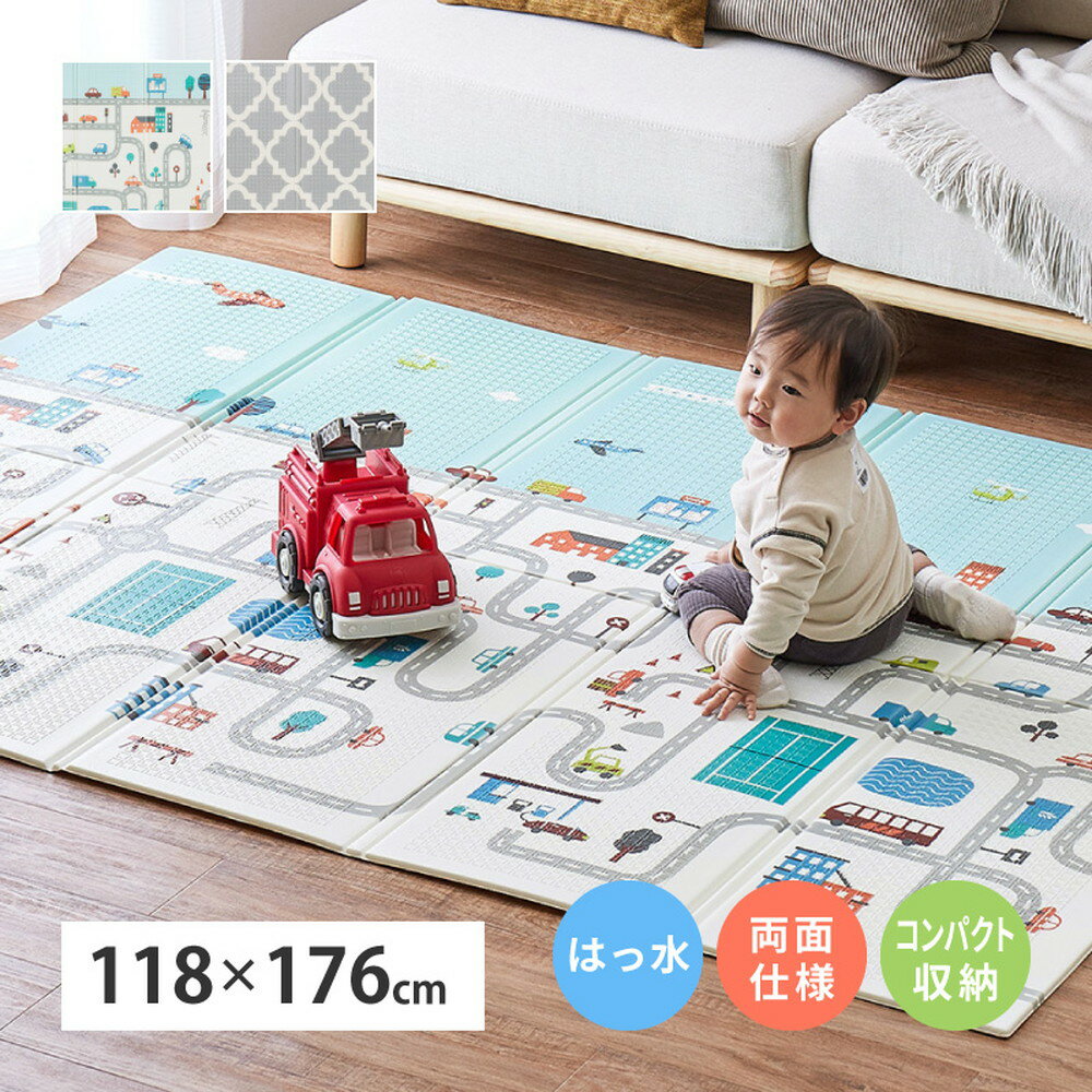 折りたためて水拭きできる プレイマット エクスロード （道路＆木目） 118x176cm 600010700 萩原 [ベビーマット クッションマット 防音対策 リバーシブル 両面 撥水 はっ水 折りたたみマット 子ども 子供 ]