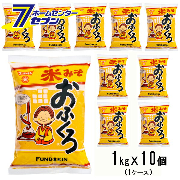 ※単品の場合はこちらのページへ ⇒　おふくろ 米みそ 1kg 「フンドーキン 【ケース販売】 おふくろ 米みそ 1kgx10個 」は株式会社ホームセンターセブンが販売しております。メーカーフンドーキン品名【ケース販売】 おふくろ 米みそ 1kgx10個 サイズ-重量11200商品説明色が淡く、あっさりした旨みが特徴の微発酵タイプの淡色タイプの米スリみそです。■内容量:1kgx10個■原材料名：大豆（アメリカ、分別生産流通管理済）、米、食塩、水あめ／酒精、調味料（アミノ酸等）、漂白剤（次亜硫酸Na）、甘味料（甘草）、着色料（ビタミンB2）■アレルギー物質：義務8品目/なし、推奨20品目/大豆■栄養成分（100gあたり）：エネルギー/209kcal、たんぱく質/11.0g、脂質/5.4g、炭水化物/28.0g、食塩相当量/10.9g※パッケージ、デザイン等は予告なく変更される場合があります。※画像はイメージです。商品タイトルと一致しない場合があります。《大容量 業務量 味噌 ミソ みそこし不要 米味噌 味噌汁 みそ汁 調味料 1ケース まとめ買い 箱買い 九州 大分県 国産》商品区分：原産国：日本広告文責：株式会社ホームセンターセブンTEL：0978-33-2811