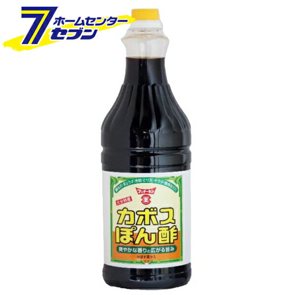 カボスぽん酢 1.8L フンドーキン [大容量 業務量 ポン酢 かぼす果汁 かぼす ドレッシング 調味料 国産 ..