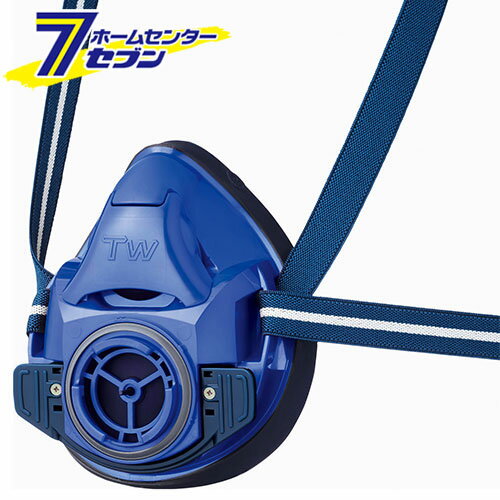 TW防じん・防毒マスク ブルー...