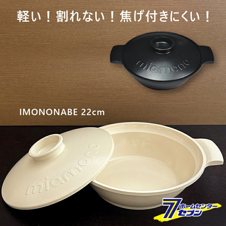 ������ ������� 22cm MIAMONO�ʥߥ���Ρ� ���� ������IH�б� 1��2���� IMONONABE [��ʪ�� �������ʪ�� ������� ������� �ʥ� ...