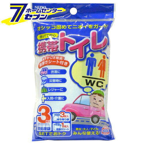 車用 携帯トイレ 3個セット(600cc/3回分×3個・9回分) Z61 [簡易トイレ 渋滞 災害時 防災 レジャー アウトドア もしもの備え カー用品 セイワ]のサムネイル