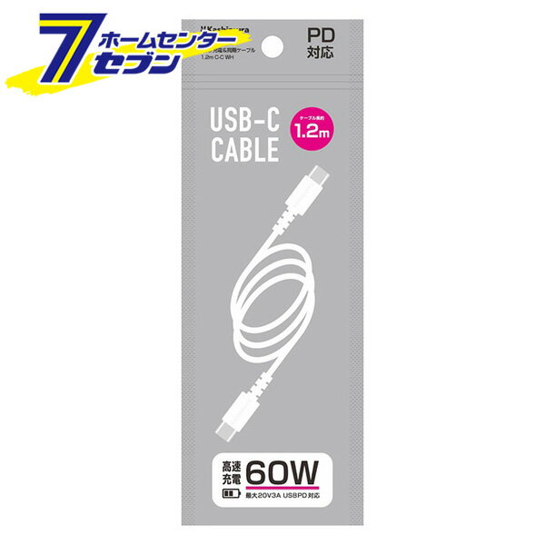 車用 USB充電＆同期ケーブル 1.2m C-C ホワイト AJ662 [充電器 パソコン スマホ タブレット 白 カシムラ]