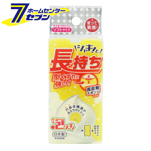 泡シャキスポンジ 長持ちタイプ 日本製 [食器洗い 泡立ち 泡もち 高反発 ソフト キッチン用品 東和産業]
