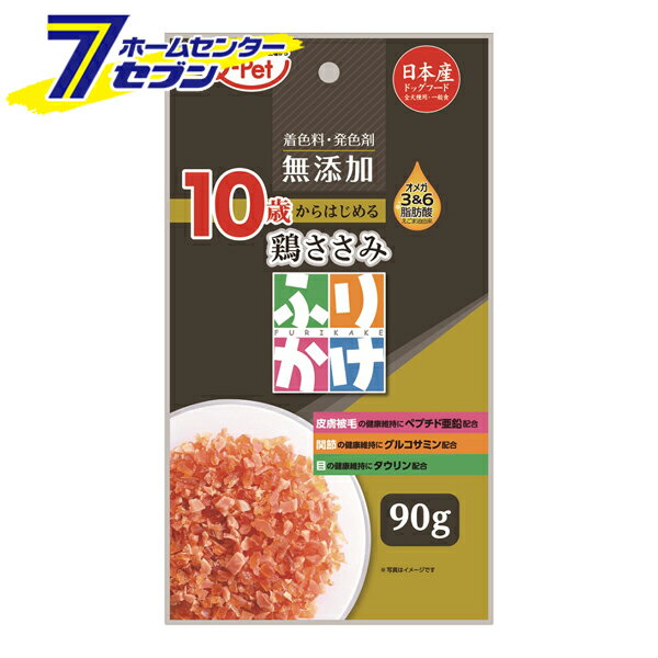 ふりかけ 10歳からの鶏ささみ 90g 日本産 [ドッグフード 関節 目 ササミ 10才 九州ペットフード]