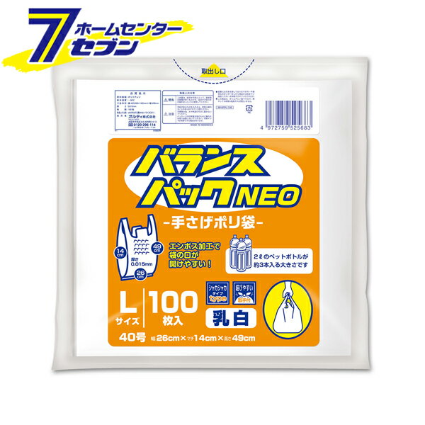 レジ袋 バランスパックネオ手提げ L40号 100枚入 乳白 BP-NTPL-100 [ポリ袋 買い