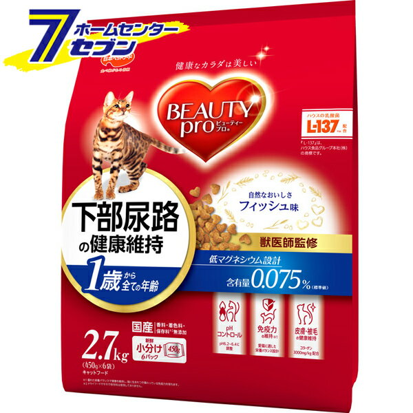 ビューティープロ キャットフード 下部尿路の健康維持 1歳から 2.7kg [獣医監修 無添加 日本ペットフード]
