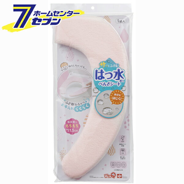 サッと拭ける 吸着べんざシート ピンク B00483 [便座シート 低反発 O型 U型 ポータブル 洗濯OK レック]