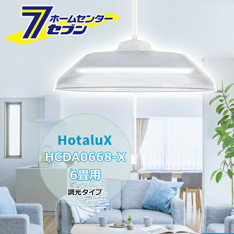 楽天市場】hcda0668－xの通販