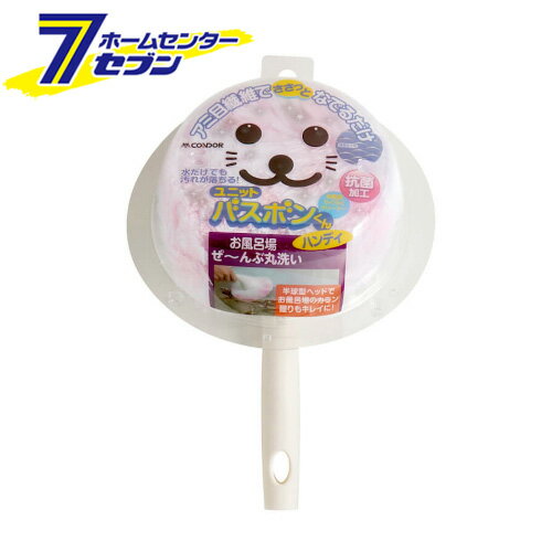 浴室ブラシ 抗菌 ハンディ ピンク バスボンくん [浴室掃除 ハンディブラシ バス用品 掃除道具 山