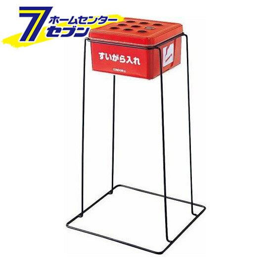 灰皿 スモーキングスタンド YSG-240 日本製 レッド [喫煙所 業務用灰皿 現場作業 山崎産業]