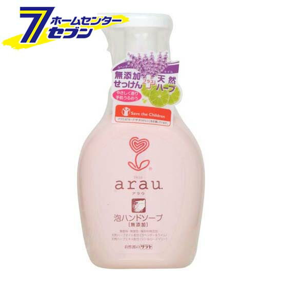 アラウ. 泡ハンドソープ 無添加 本体 300ml [化粧品 手洗い 天然成分 敏感肌 サラヤ]