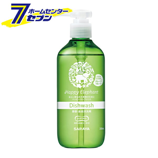 野菜食器用洗剤 ハッピーエレファント グレープフルーツ 本体 300ml 日本製 [台所用洗剤 キッチン用 サ..