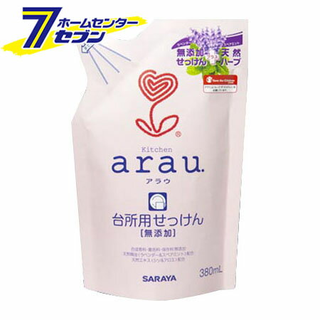 アラウ. 台所用せっけん 無添加 詰替用 380ml [台所用洗剤 食器用 野菜洗浄 詰替え用 サラ