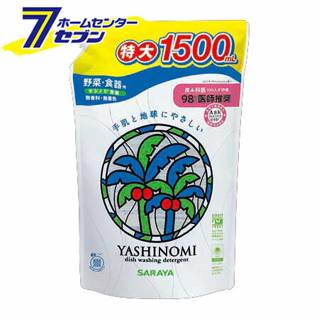 ヤシノミ洗剤 スパウト無香料 無着色 詰替用 1500ml [台所用洗剤 食器用 野菜洗浄 詰替え用 サラヤ]