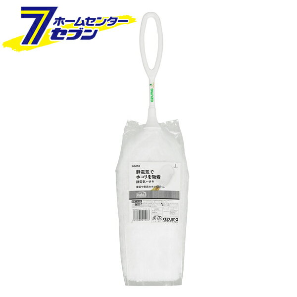 ハンディモップ エレキャッチスター45 日本製 NUS689 [ホコリ拭き 電化製品 棚掃除 ササっと掃除 アズ..