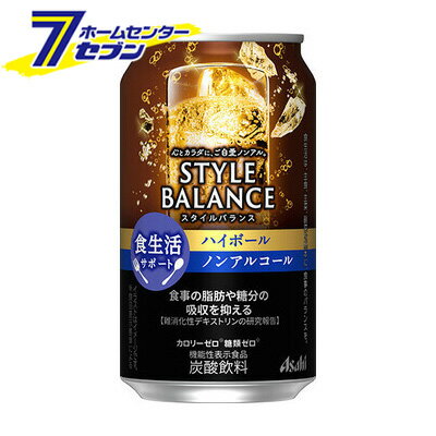 スタイルバランス ＜ハイボール＞ 350ml/24本入り （ケース販売） 食生活サポート [炭酸飲料 ノンアルコール カロリーゼロ 糖類ゼロ ソフトドリンク カクテルテイスト飲料 アサヒビール]