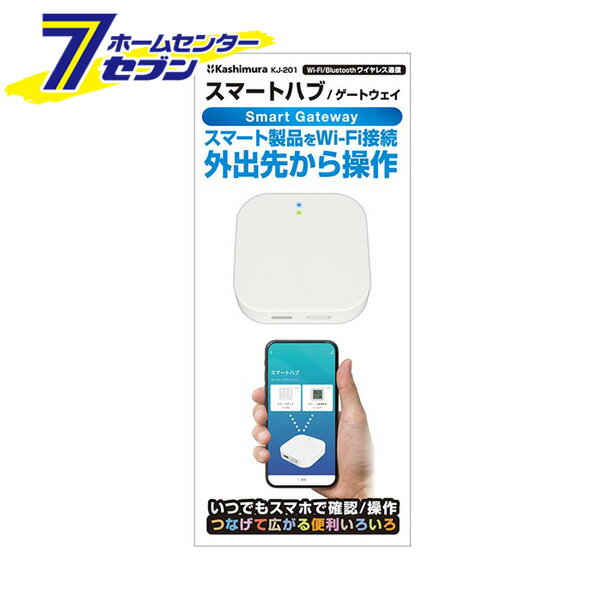スマートハブ デバイス用ゲートウェイ ホワイト KJ-201 [スマートボット 温湿度計 スマホ連動