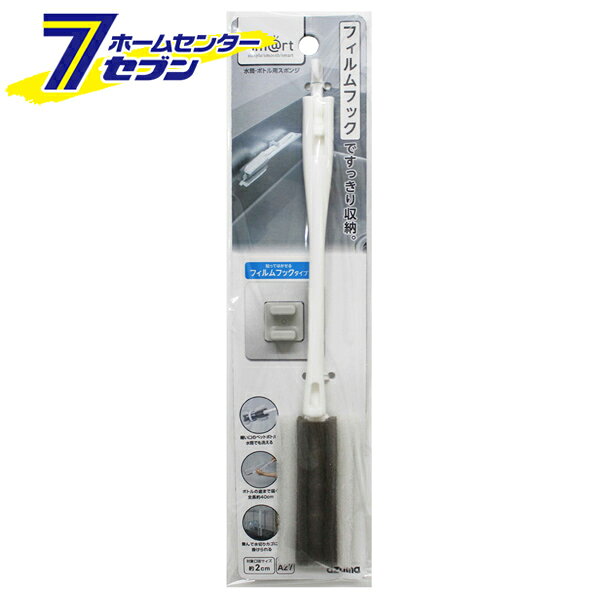 Rakuten - 水筒ボトル用スポンジ 全長約40cm 口径約2cm以上 sm@rt712 [smart 洗浄スポンジ ペットボトル タンブラー アズマ工業]