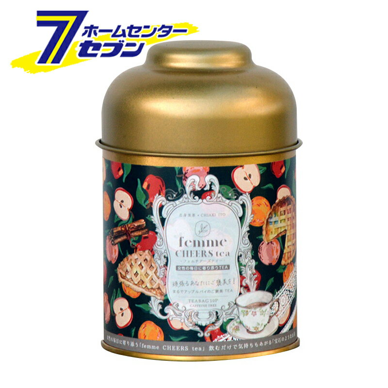 芯身美茶 頑張るあなたにご褒美を 10P缶 [紅茶 ハーブティー 台湾茶 アップルシナモンブレンド フェムチアーズティー femme Cheers tea]