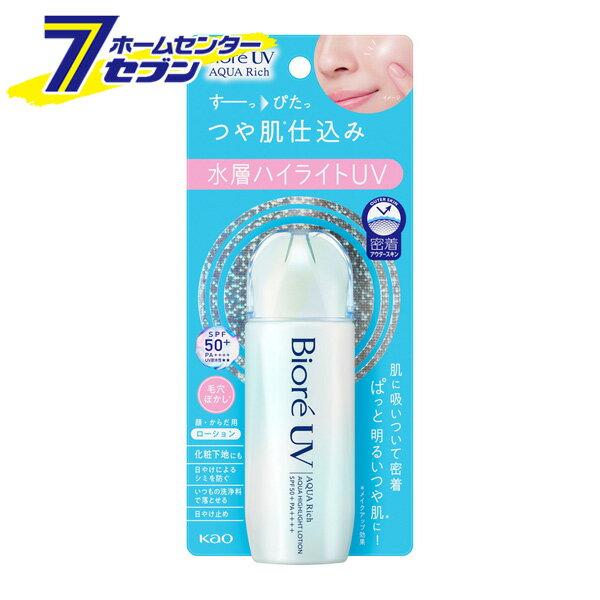 ビオレUV アクアリッチ アクアハイライトローション(70ml)【ビオレ】 [日焼け止め 顔 からだ UV ローション SPF50+PA++++ 花王]のサムネイル