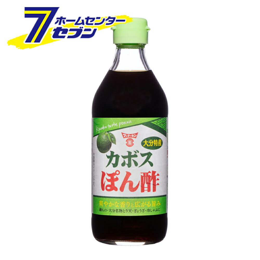 商品名 カボスぽん酢 商品説明 大分特産かぼす果汁の香りが広がる爽やかなぽん酢です。 用途 鍋ものはもちろん、大分名物とり天、冷しゃぶなど肉料理をさっぱり召し上がれます 原材料 しょうゆ（小麦を含む、国内製造）、砂糖・異性化液糖、醸造酢、かぼす果汁、たんぱく加水分解物、食塩、しいたけエキス／酸味料、カラメル色素、香料 アレルギー物質 義務7品目/小麦 推奨21品目/大豆 栄養成分（100gあたり） エネルギー（64kcal）、たんぱく質（4.2g）、脂質（0g）、炭水化物（12.4g）、食塩相当量（7.6g）、ナトリウム（3000mg） 品質規格 食塩分（8.7%）、酸度（2.3%） 商品サイズ（mm） 66×66×190 商品重量（g） 615 内容量（ml） 360 包装部位：材質 容器：ガラス、キャップ：PE、ラベル：紙 保存方法 （開封前）直射日光を避け、常温で保存 ※開栓後要冷蔵 その他 ※こちらは単品（1本）単位でのご購入ページです。 ※ケースでの購入をご希望の場合は1ケース12本入りとなりますのでご購入数を12本で入力してください。 ※液中に見える濁りや沈殿は、かぼすの繊維や凝集した果汁成分です。品質に問題はありませんので、よく振ってご使用ください。 ※ビンの破損にご注意ください。 メーカー フンドーキン醤油 ※ケースでのご購入の場合はこちらのページへ⇒　カボスぽん酢 【ケース販売】