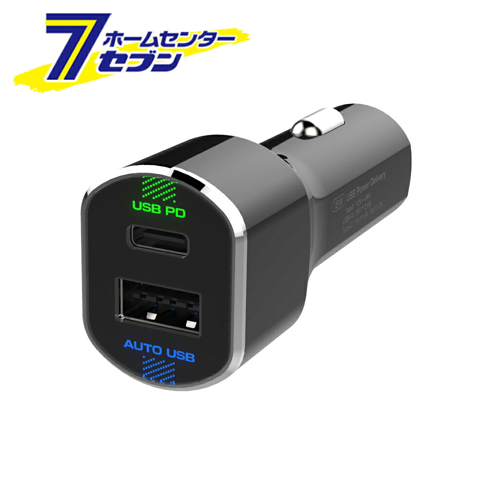 「カシムラ リバーシブル USB 2ポート DC-026 DC-PD-9V2A 自動判定 Power Delivery規格対応 [車 usb 電源 増設 シガーソケット 充電]」は株式会社ホームセンターセブンが販売しております。メーカーカシムラ品名DC-PD-9V2A/リバーシブルUSB 2ポート 自動判定 USB PD(Power Delivery)規格対応 DC026 品番又はJANコード携帯電話/携帯電話JAN:4907986460261サイズ-重量27g商品説明●USB PD対応USBソケット リバーシブルUSB&自動判定 合計最大30W出力 高速充電中・通常充電中などがわかるLEDインジケーター付●車のDCソケットを2ポートのUSB電源に変換●充電状況がわかるインジケータ付き※USB-A:充電中は赤色LED、充電完了時や端末未接続時は青色LEDが点灯※USB PD Type-C:充電中は赤色LED、充電完了時や端末未接続時は青色LED、高速充電中は緑色LEDが点灯●USB PD(Power Delivery)規格準拠USB Type-Cポート最大18W (9V/2A)の高出力●Apple社PD対応純正ケーブルとの併用で新型iPhoneなどを高速充電●Type-CとリバーシブルUSBの2ポートでどちらのポートも向きを気にせず挿すことができます●リバーシブルUSB-Aポートは自動識別IC搭載で、iPad/iPhone/iPod/スマートフォン/タブレット等を自動的に識別し、最適な電流で急速充電できます●合計最大30W出力(USB PD Type-Cポート18W USB-Aポート12W)●12V/24V車兼用■品番DC-026■JANコード4907986460261■本体色ブラック■入力電圧DC12V/24V マイナスアース車■出力電圧/電流USB-Aポート：最大5V/2.4AUSB Type-Cポート：（USB PD対応端末）DC9V/最大2A（USB PD非対応端末）DC5V/最大3A2ポート合計最大30W■使用温度範囲0〜35℃■本体サイズ/重量24W×31H×74Dmm / 27g■パッケージサイズ80W×180H×75Dmm■パッケージ重量50g※パッケージ、デザイン等は予告なく変更される場合があります。※画像はイメージです。商品タイトルと一致しない場合があります。《パワーデリバリー 車用品 バイク用品 アクセサリー スマホ タブレット 携帯電話用品 カーチャージャー》商品区分：原産国：中国広告文責：株式会社ホームセンターセブンTEL：0978-33-2811