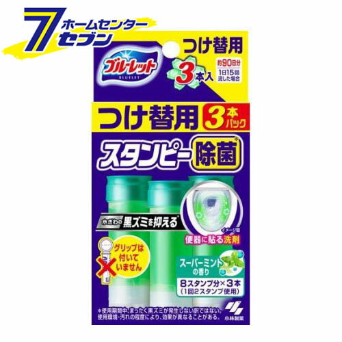 ブルーレット スタンピー 除菌 つけ替用 スーパーミントの香り (28g*3本入) [トイレ 便器 黒ズミ 小林..