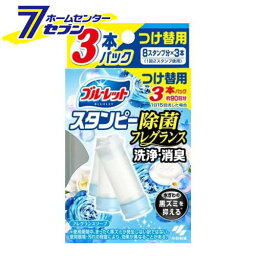 ブルーレット スタンピー 除菌 フレグランス つけ替用 フレグランスソープ (28g*3本入) [トイレ 便器 黒ズミ 小林製薬]