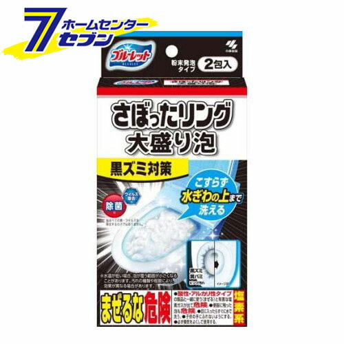 ブルーレット さぼったリング 大盛り泡 (110g*2包入) [トイレ 便器 黒ズミ 黄バミ 除菌 ウイルス除去 小林製薬]