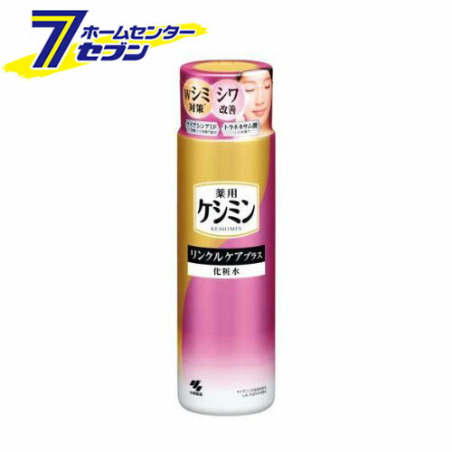ケシミン リンクルケアプラス 化粧水 (160ml) [シミ シワ そばかす 肌あれ あれ性 脂性肌 小林製薬]