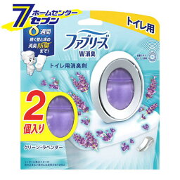 ファブリーズ 消臭芳香剤 W消臭 トイレ用 クリーン・ラベンダー (6.3ml*2セット) [消臭剤 防臭 便所 P&G]