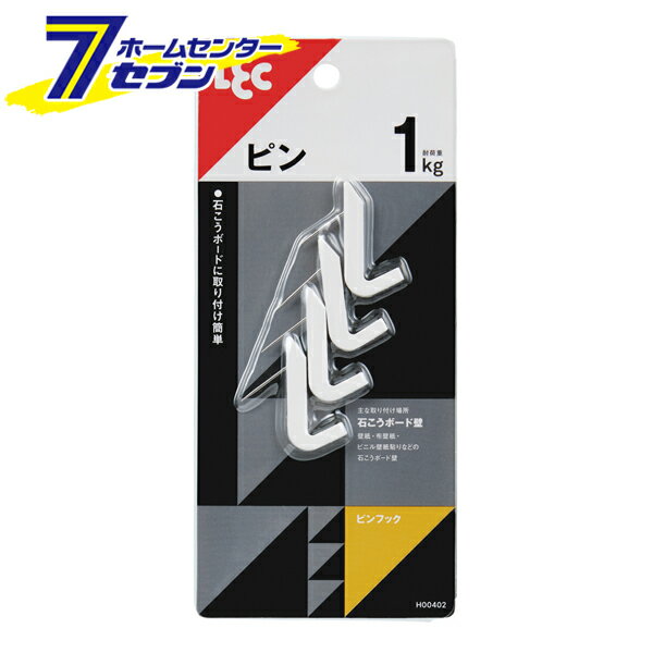 Hooks - レック ピンフック 4個入 H00402 [フック ピン 石膏ボード 収納 日用品 インテリア]