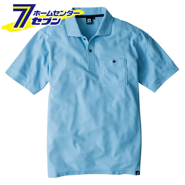 消臭半袖ポロシャツ ニオイクリア サックス S G-1737 [作業着 吸汗速乾 UVカット 接触冷感 ストレッチ コーコス信岡]