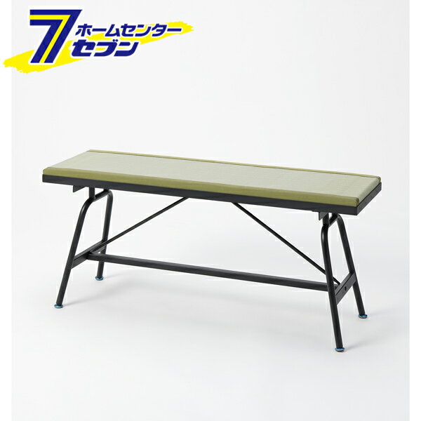 畳アイアンベンチ 100×30×45cm 樹脂製グリーン [ダイニングベンチ 畳ベンチ リビング テラス 大島屋]