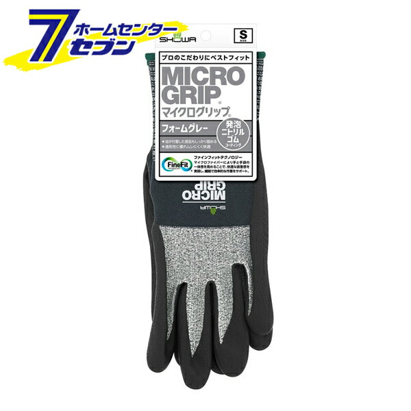 マイクログリップ フォーム グレー S 381 [手袋 通気性 フィット感 作業性 ニトリルゴム 13ゲージ ショ..