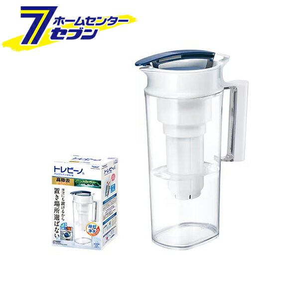 トレビーノ ポット型浄水器 1.2L 高除去タイプ PT502SV [横置き 冷蔵庫保管 冷水ポット型 ボトル型 家..