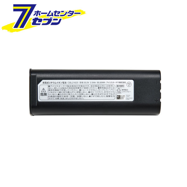 別売り バッテリー クリーナー用 ブラック CBL21625 [予備バッテリー クリーナー専用バッテリー アイリスオーヤマ]