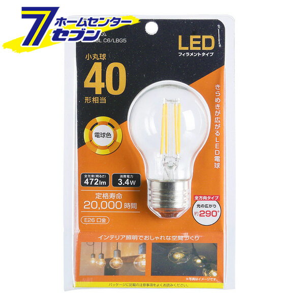 LEDフィラメントタイプ 小丸球 E26 40形 電球色 (品番)06-3890 LDA3L C6/LBG5 [LED電球・直管:LED電球..