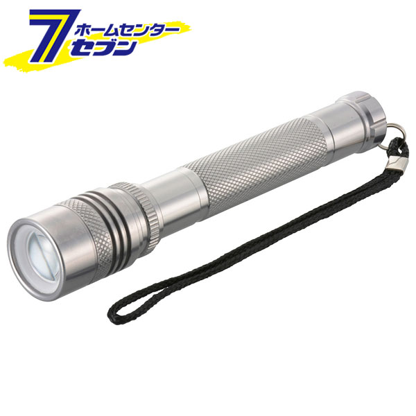 防水LEDズームライト SPARKLED ZOOM 410lm (品番)08-1336 LHA-SP410Z-S [電池式ライト:防水ライト・耐衝撃ライト オーム電機]