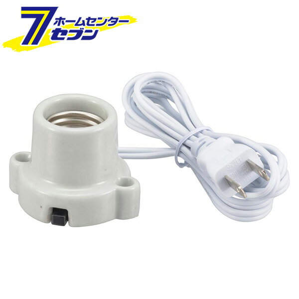 磁器レセップ E26 1.5mコード ホワイト （品番）00-7081 HS-L2615ZR-W [照明部材:ソケット オーム電機]