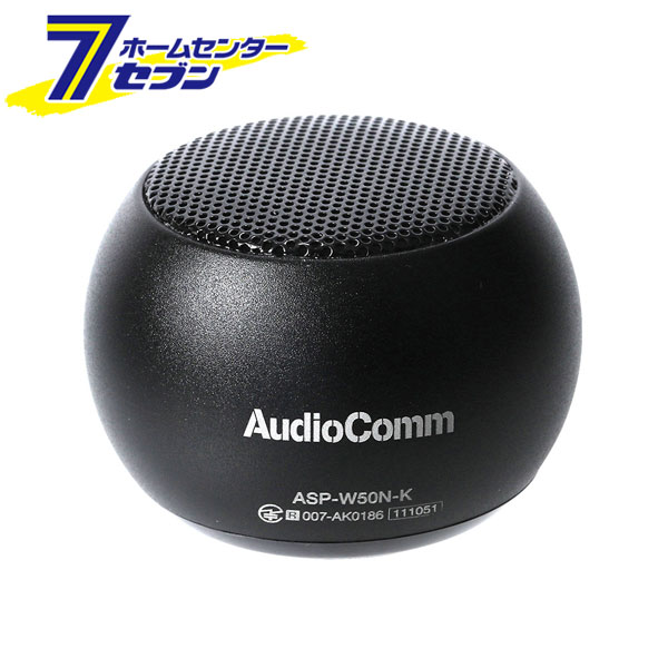 ワイヤレスミニスピーカー ブラック （品番）03-2417 ASP-W50N-K [AV機器:ワイヤレススピーカー オーム電機](2)