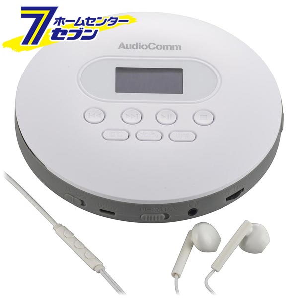 ポータブルCDプレーヤー ホワイト （品番）03-5089 CDP-858Z [AV機器:ポータブルCDプレーヤー オーム電機](2)