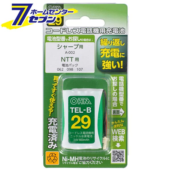 コードレス電話機用充電池 TEL-B29 長持ちタイプ （品番）05-0029 TEL-B29 [電池:コードレス電話機用充電池 オーム電機]