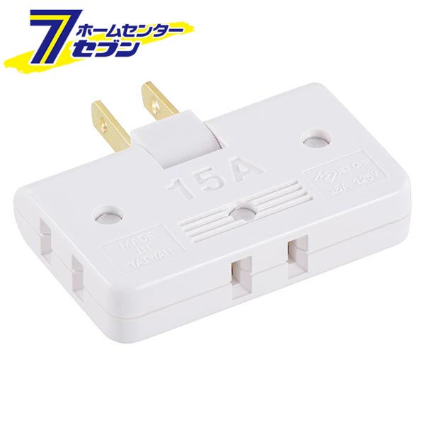 コーナータップ 3個口 ホワイト （品番）06-4964 HS-A39/W [電源タップ・延長コード:コードなしタップ オーム電機]