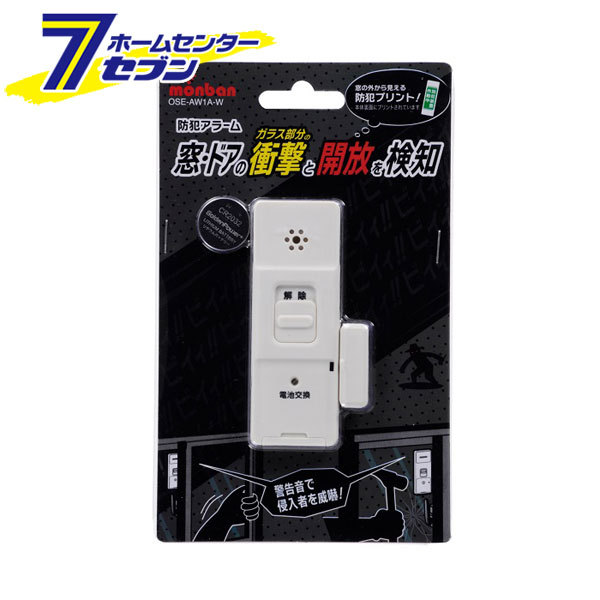 防犯アラーム 開放＆衝撃検知型 （品番）07-8303 OSE-AW1A-W [セキュリティ・防災用品:防犯アラーム オ..