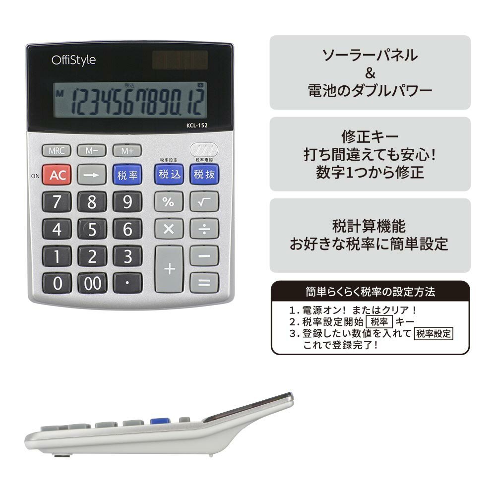税率電卓 卓上 12桁 （品番）07-8637 KCL-152 [オフィス機器:電卓 オーム電機]