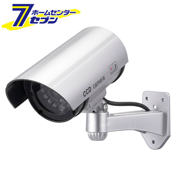 monban ダミーカメラ 屋外型 常時点滅タイプ （品番）07-8697 OSE-PDCW3 [セキュリティ・防災用品:防犯カメラ オーム電機](3)
